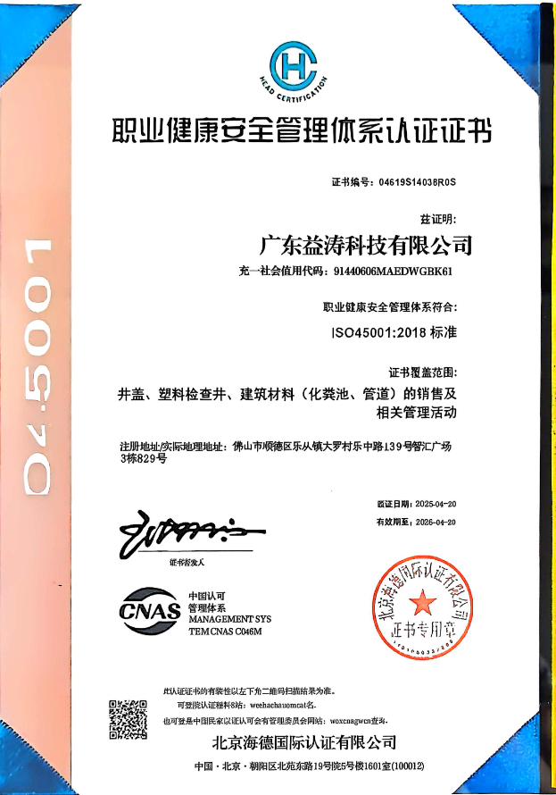 屯溪荣誉证书
