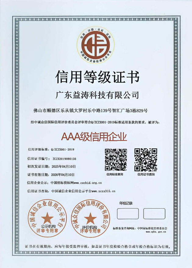 屯溪荣誉证书