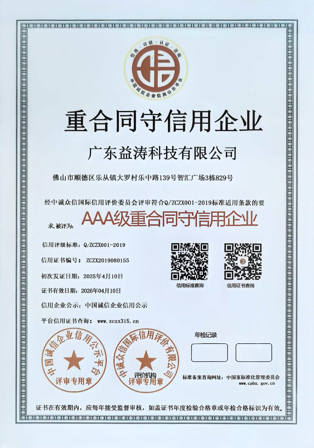 屯溪荣誉证书