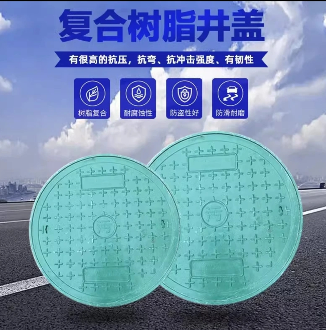 屯溪树脂复合圆井展示